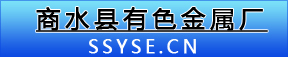 商水县有色金属厂-巴氏合金及轴瓦轴套类产品生产修造